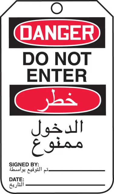 Accuform TMA103PTP Arabic Bilingual OSHA Danger Safety Tags: Do Not Enter