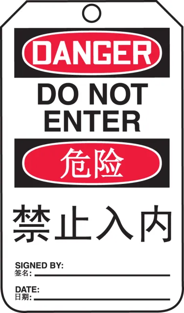Accuform TMC115PTM Do Not Enter Tag English/Chinese (Simplified)