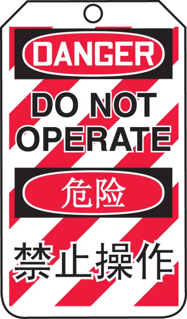 Accuform TMC208PTM Do Not Operate Tag English/Chinese (Simplified)