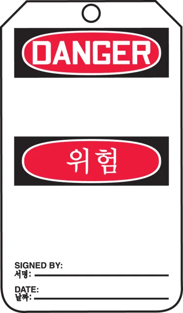 Danger, Self-Laminating RP-Plastic, 3-1/4 in Width, 0.11 in Height, ,5 PK