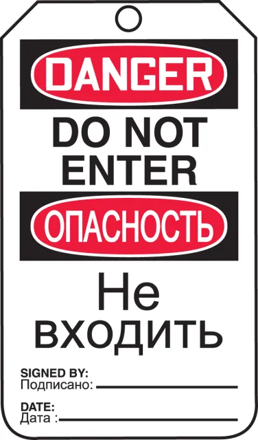 Danger, RP-Plastic, 3-7/8 in Width, 0.075 in Height, ,25 PK