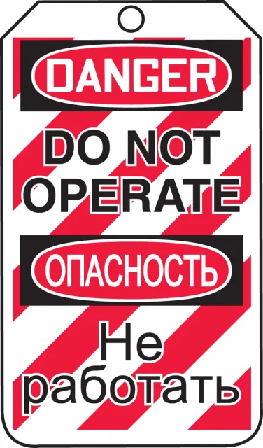 Caution, Self-Laminating PF-Cardstock, 3-1/4 in Width, 0.3 in Height, ,25 PK